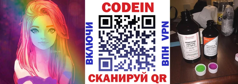 Codein напиток Lean (лин)  сколько стоит  Бугуруслан 