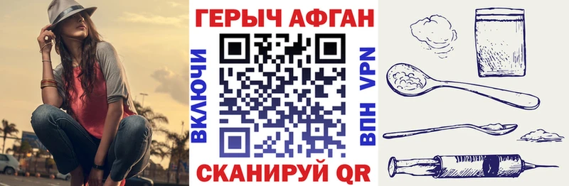 ГЕРОИН Heroin Бугуруслан