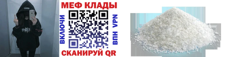 Меф мука  MEGA как зайти  Бугуруслан 